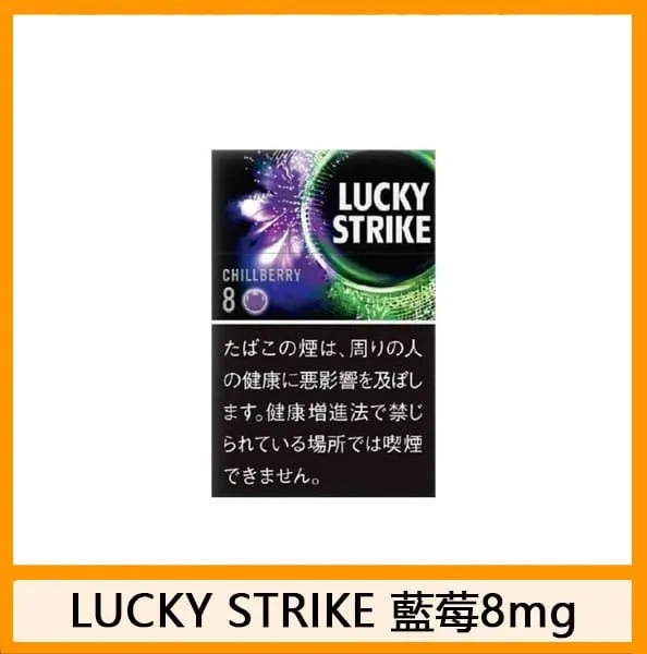 Lucky Strike好彩香煙藍莓爆珠5mg - Image 2