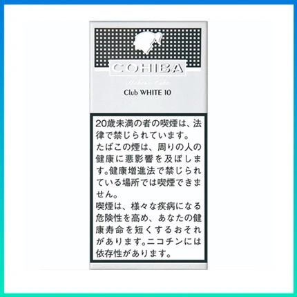 高希霸COHIBA White CLUB 10S白色俱樂部雪茄